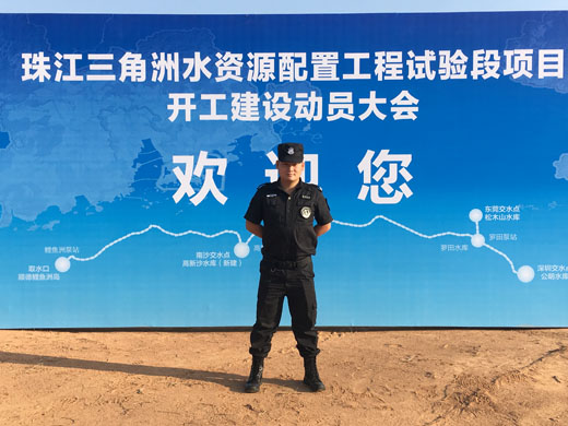 深圳市光明水庫水資源配置工程安?；顒? ></a>
                    </div>
                    <div   id=