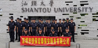汕頭大學2018年開學典禮安?；顒? ></a>
                    </div>
                    <div   id=