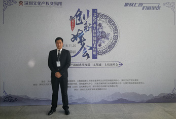 深圳文化產(chǎn)業(yè)+區(qū)塊鏈技術(shù)應(yīng)用創(chuàng)新峰會安?；顒? ></a>
                    </div>
                    <div   id=