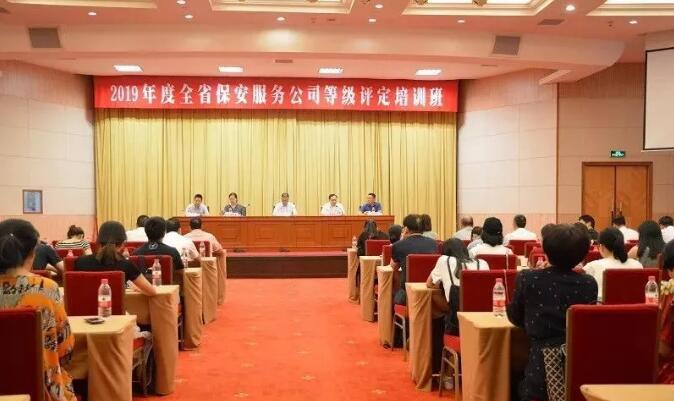 浙江省保安協(xié)會(huì),浙江省保安服務(wù)公司 浙江省保安協(xié)會(huì),浙江省保安服務(wù)公司