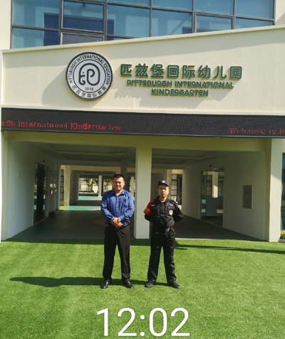 匹茲堡國(guó)際幼兒園,深圳保安公司