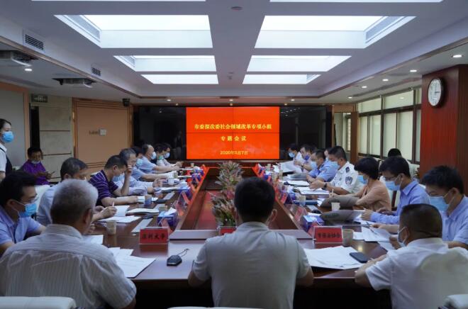 我市政法委召開《深圳市保安行業(yè)創(chuàng)新管理改革實(shí)施方案》專題研討會