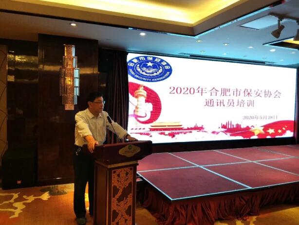 合肥市保安協(xié)會,合肥市保安 合肥市保安協(xié)會,合肥市保安