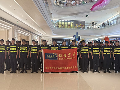 深圳市大型商場安保護(hù)衛(wèi)活動